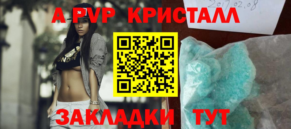 Долгопрудный  APVP  Альфа ПВП Crystall  Вход с VPN  Альфа ПВП кристаллы 