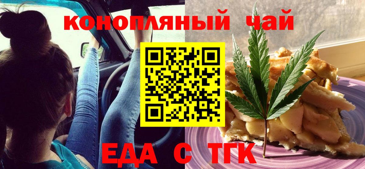 Долгопрудный  Cannafood конопля  Вход с VPN 