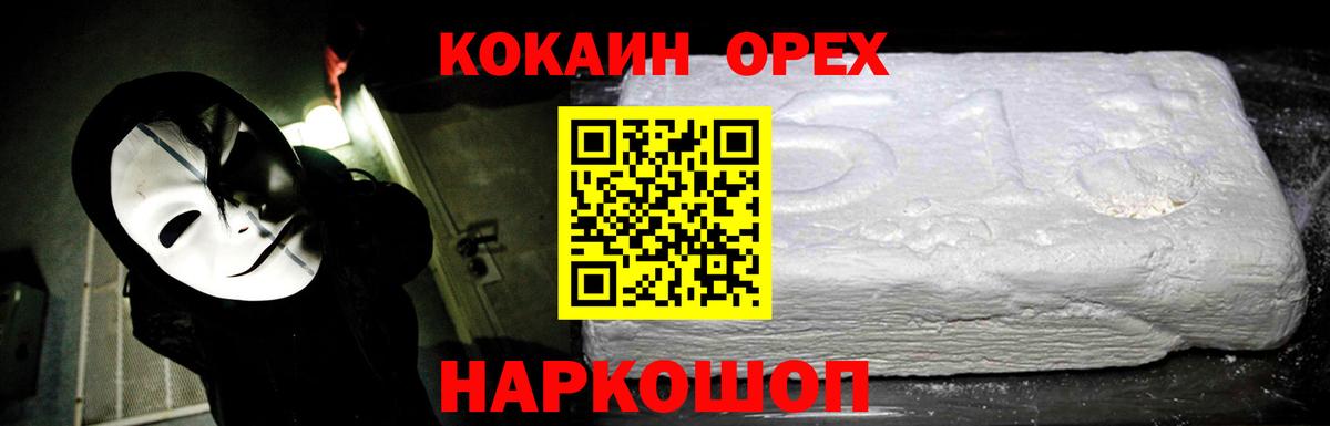 COCAIN Fish Scale  КОКАИН Перу  Вход с VPN  Долгопрудный 