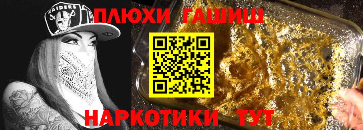 Гашиш 40% ТГК Долгопрудный