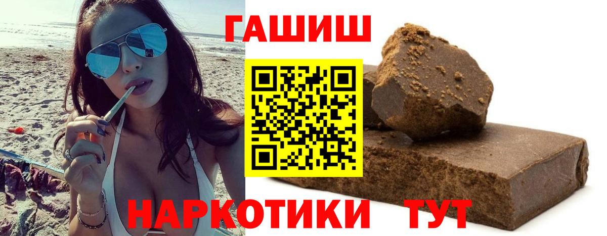 ГАШИШ Premium  Вход с VPN  Долгопрудный 