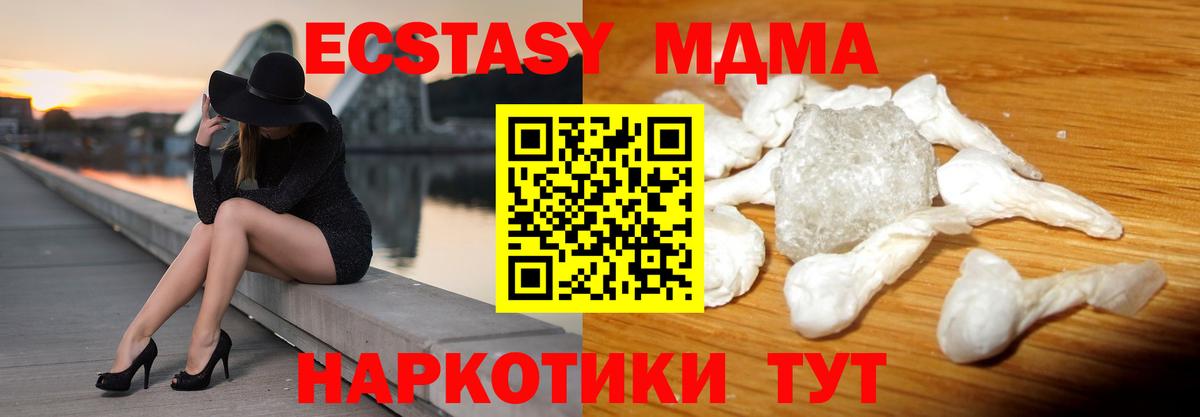 MDMA молли  Вход с VPN  МДМА VHQ  Долгопрудный 
