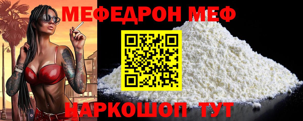 Меф мука Долгопрудный