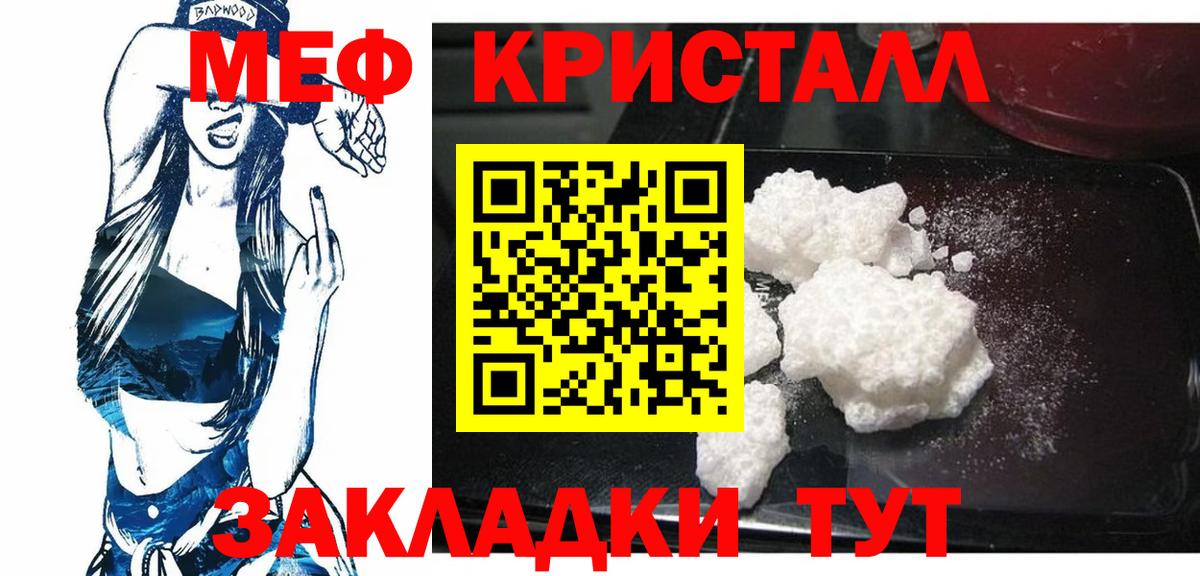 Мефедрон mephedrone  Мефедрон 4 MMC  как найти закладки  Долгопрудный  Вход с VPN 