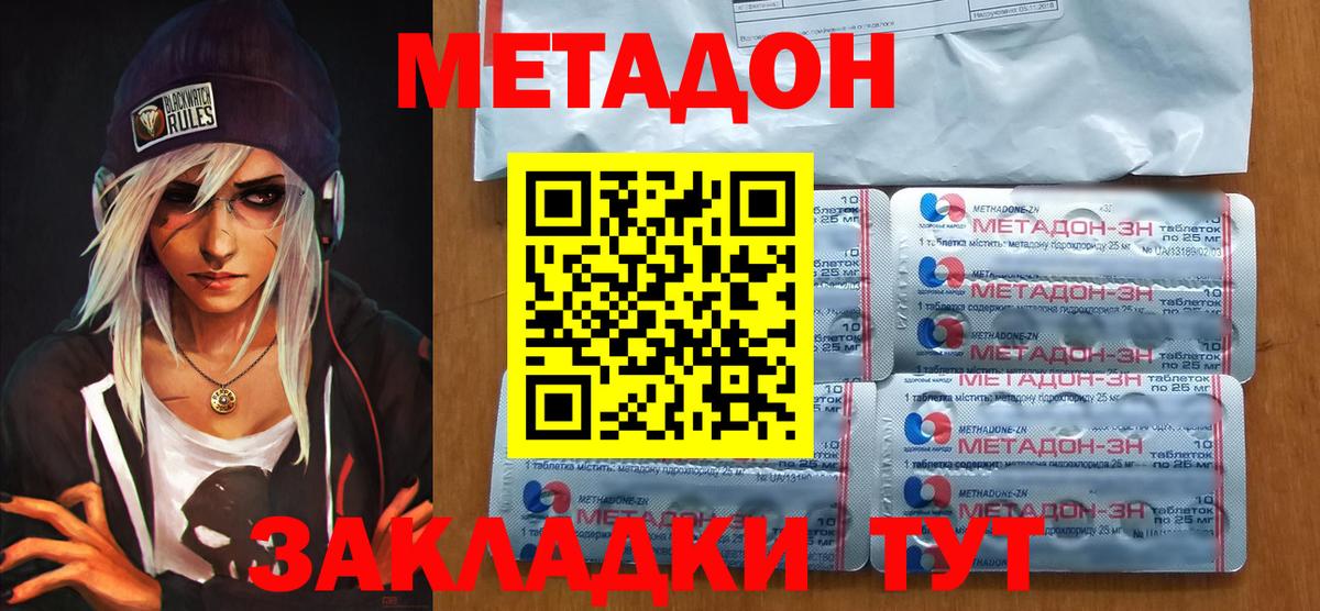 маркетплейс Telegram  Метадон мёд  МЕТАДОН белоснежный  Вход с VPN  Долгопрудный  мега зеркало 