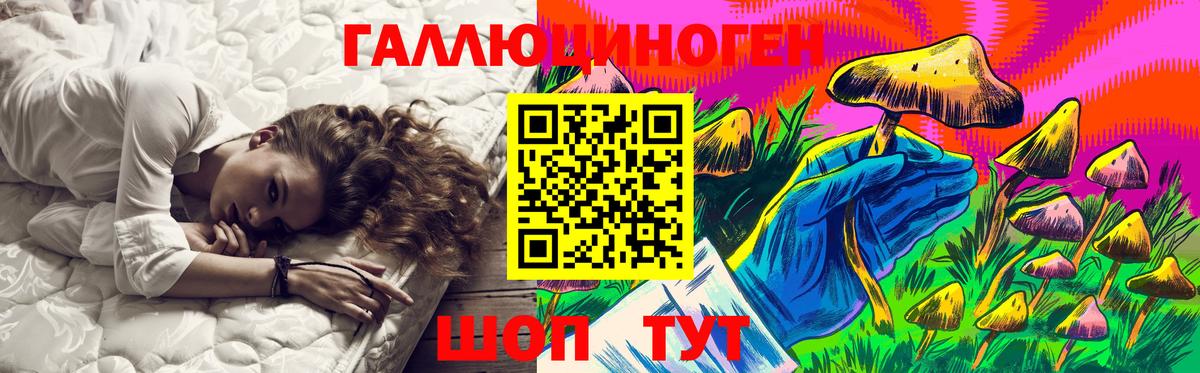 Галлюциногенные грибы мицелий Долгопрудный