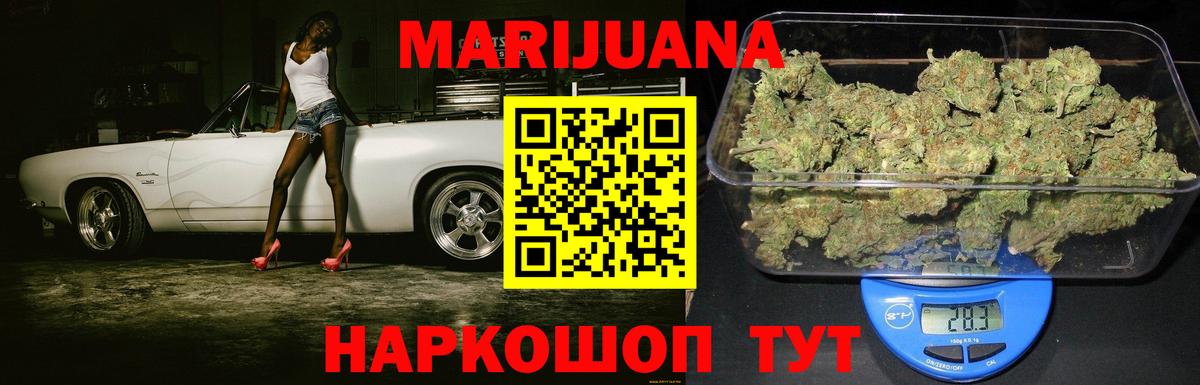 Марихуана конопля  Бошки марихуана THC 21%  Вход с VPN  Долгопрудный  Каннабис семена 